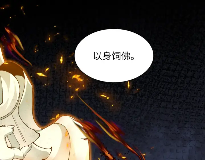 漫画《全球诡异时代》第324话 北原篇第93张图