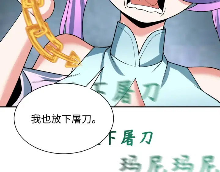 漫画《全球诡异时代》第325话 北原篇第100张图