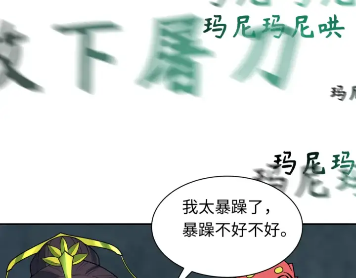 漫画《全球诡异时代》第325话 北原篇第101张图