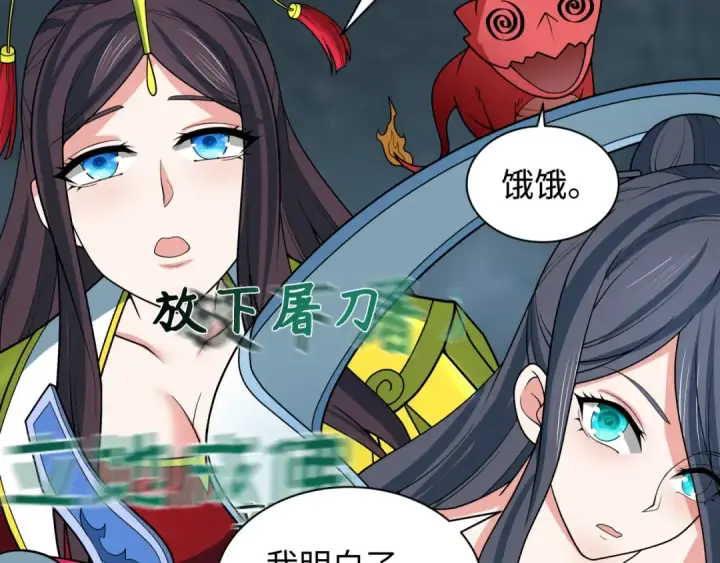 漫画《全球诡异时代》第325话 北原篇第102张图