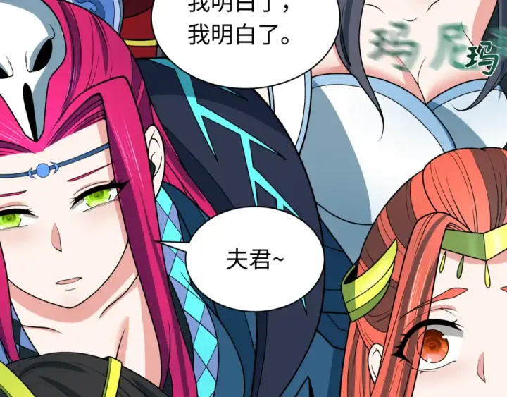 漫画《全球诡异时代》第325话 北原篇第103张图
