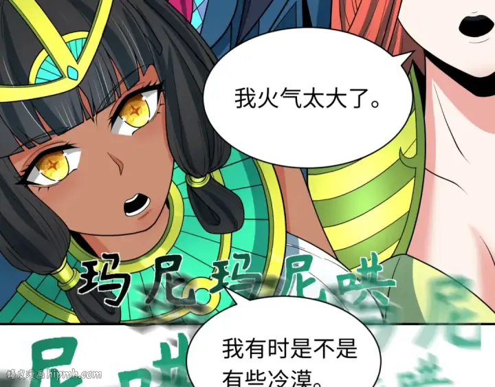 漫画《全球诡异时代》第325话 北原篇第104张图