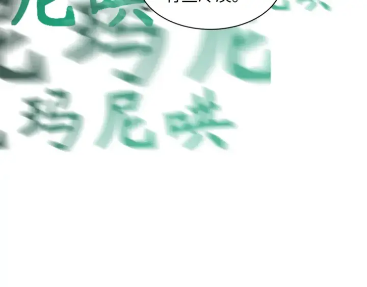 漫画《全球诡异时代》第325话 北原篇第105张图
