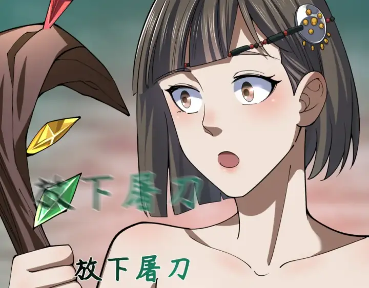 漫画《全球诡异时代》第325话 北原篇第108张图