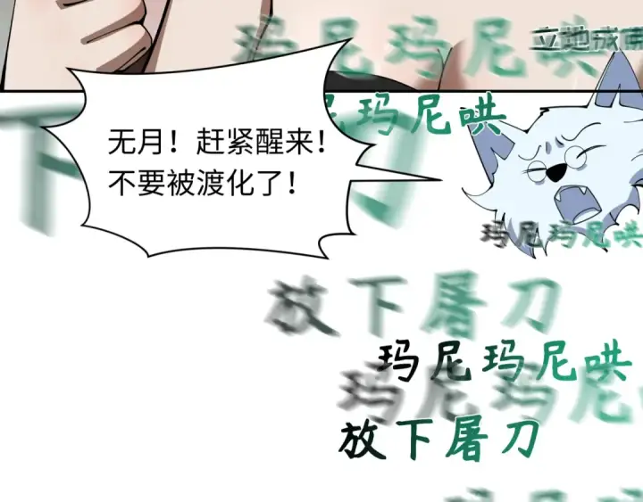 漫画《全球诡异时代》第325话 北原篇第109张图