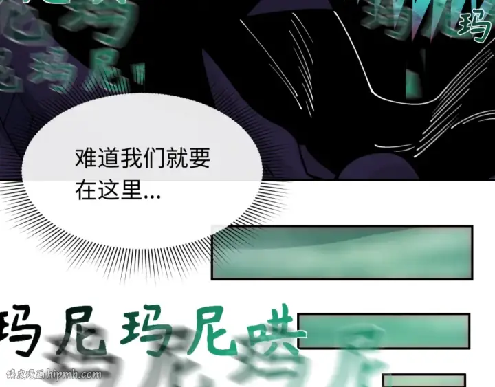 漫画《全球诡异时代》第325话 北原篇第112张图
