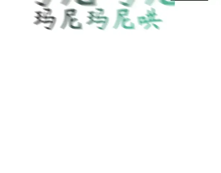 漫画《全球诡异时代》第325话 北原篇第113张图