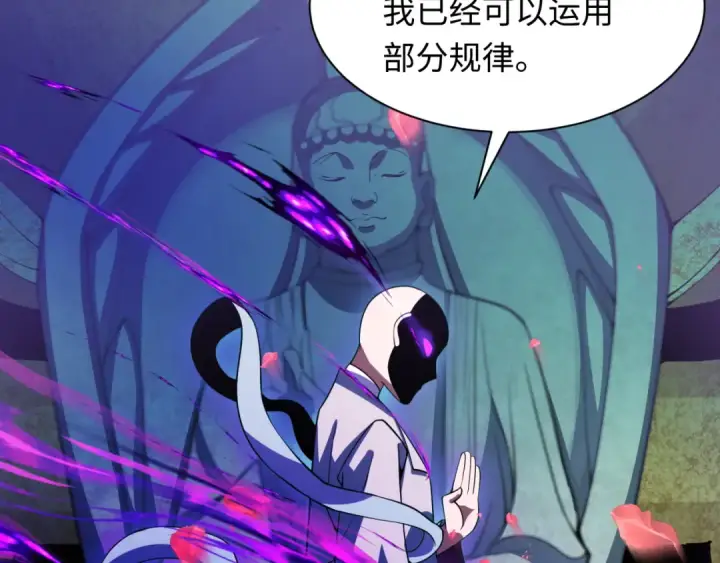 漫画《全球诡异时代》第325话 北原篇第119张图