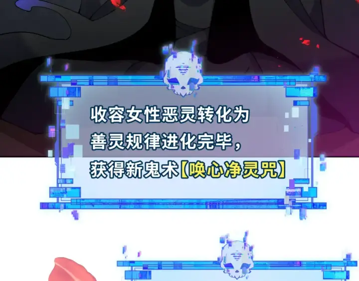 漫画《全球诡异时代》第325话 北原篇第121张图