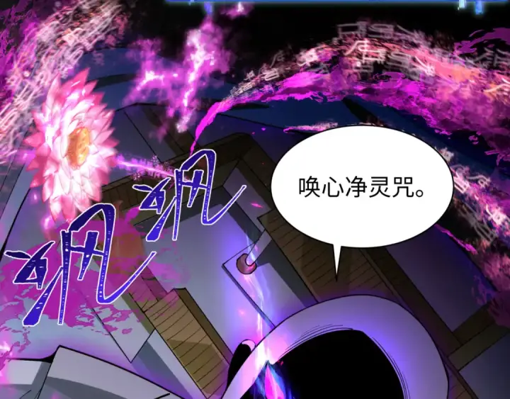 漫画《全球诡异时代》第325话 北原篇第123张图