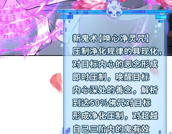 漫画《全球诡异时代》第325话 北原篇第125张图
