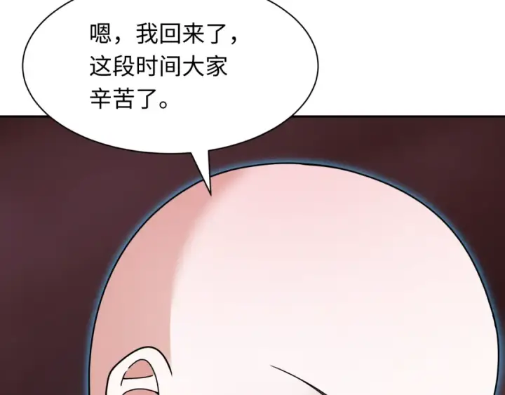 漫画《全球诡异时代》第325话 北原篇第131张图