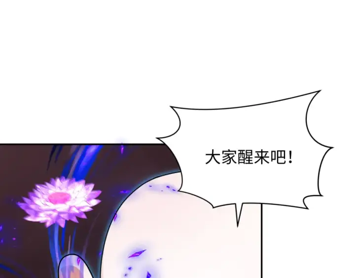 漫画《全球诡异时代》第325话 北原篇第133张图