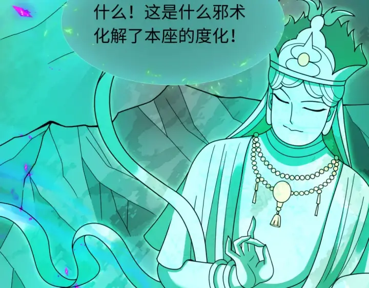 漫画《全球诡异时代》第325话 北原篇第137张图