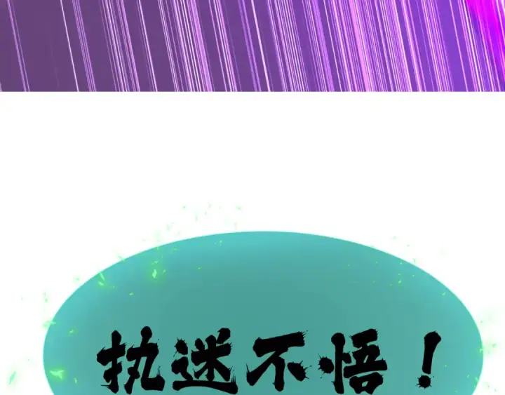 漫画《全球诡异时代》第325话 北原篇第14张图