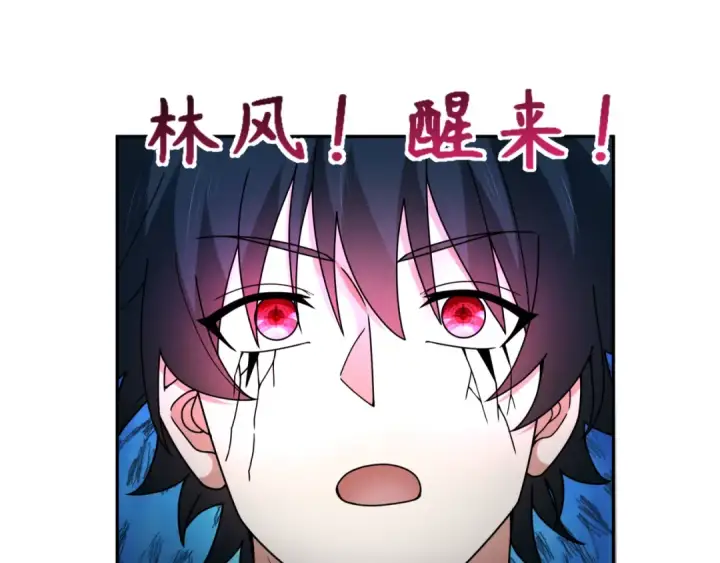 漫画《全球诡异时代》第325话 北原篇第143张图