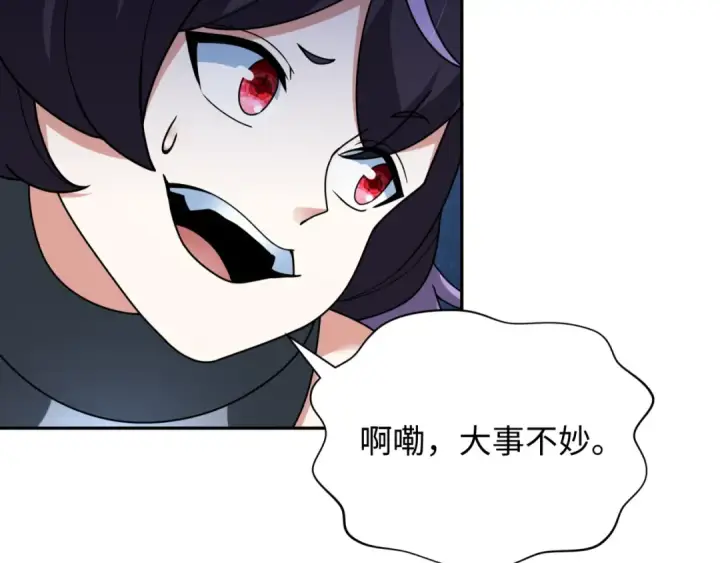 漫画《全球诡异时代》第325话 北原篇第145张图