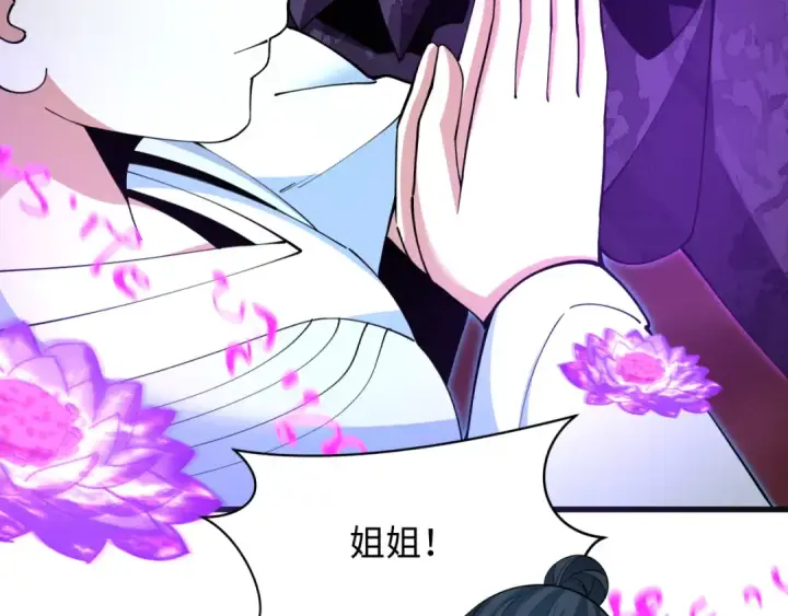 漫画《全球诡异时代》第325话 北原篇第155张图