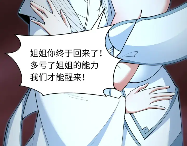 漫画《全球诡异时代》第325话 北原篇第158张图