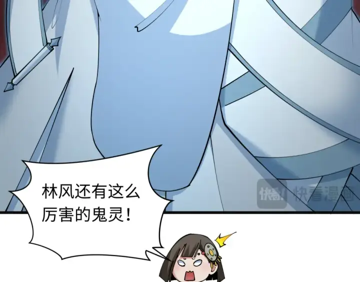 漫画《全球诡异时代》第325话 北原篇第159张图