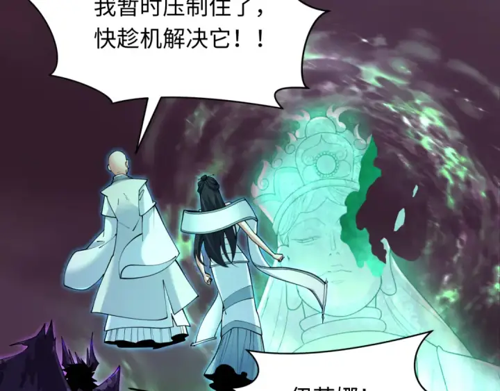 漫画《全球诡异时代》第325话 北原篇第161张图