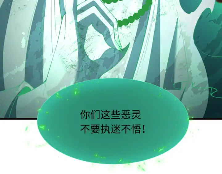漫画《全球诡异时代》第325话 北原篇第167张图