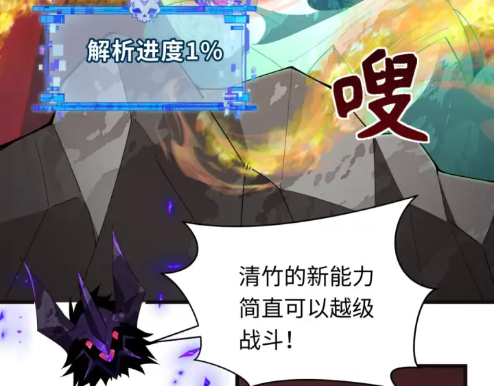 漫画《全球诡异时代》第325话 北原篇第171张图
