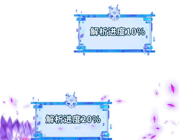 漫画《全球诡异时代》第325话 北原篇第173张图