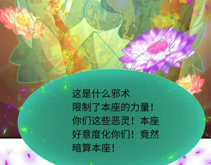 漫画《全球诡异时代》第325话 北原篇第177张图