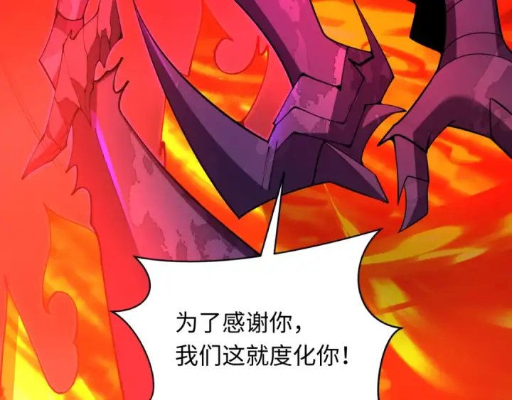 漫画《全球诡异时代》第325话 北原篇第181张图