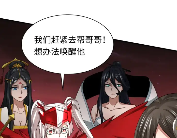 漫画《全球诡异时代》第325话 北原篇第19张图