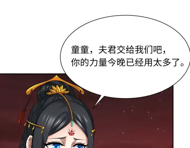 漫画《全球诡异时代》第325话 北原篇第21张图