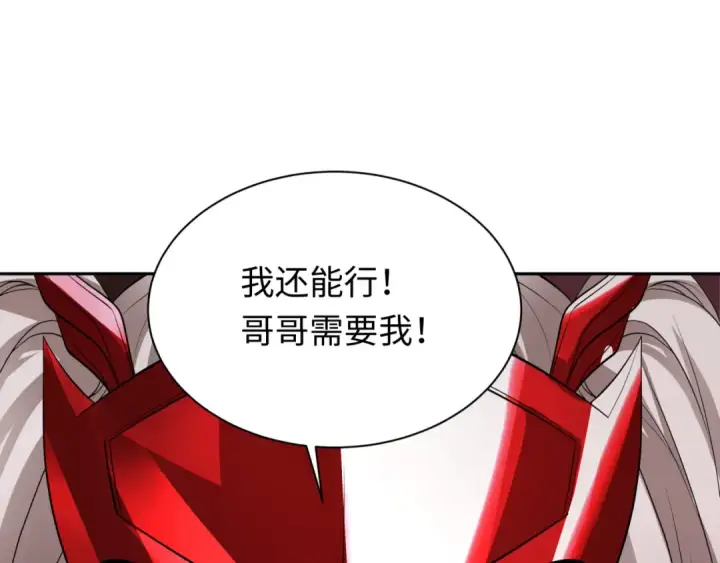 漫画《全球诡异时代》第325话 北原篇第23张图