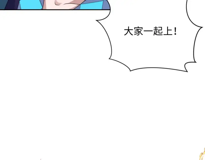 漫画《全球诡异时代》第325话 北原篇第34张图