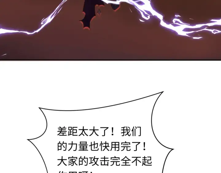 漫画《全球诡异时代》第325话 北原篇第38张图