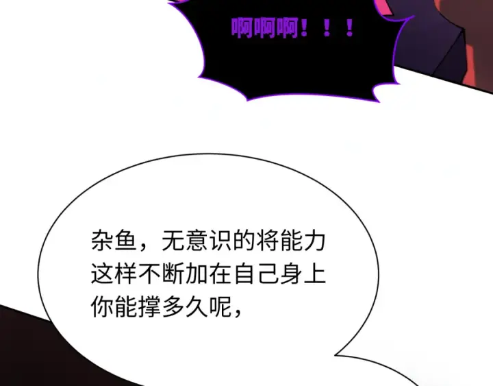 漫画《全球诡异时代》第325话 北原篇第44张图