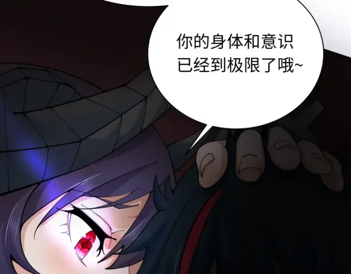 漫画《全球诡异时代》第325话 北原篇第45张图