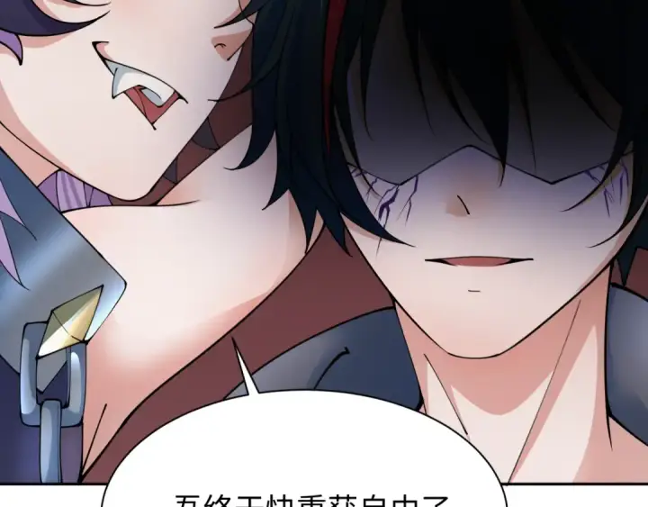 漫画《全球诡异时代》第325话 北原篇第46张图