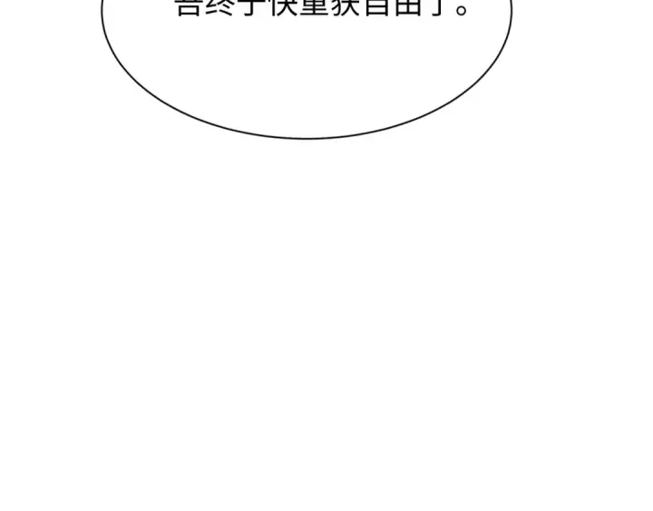 漫画《全球诡异时代》第325话 北原篇第47张图