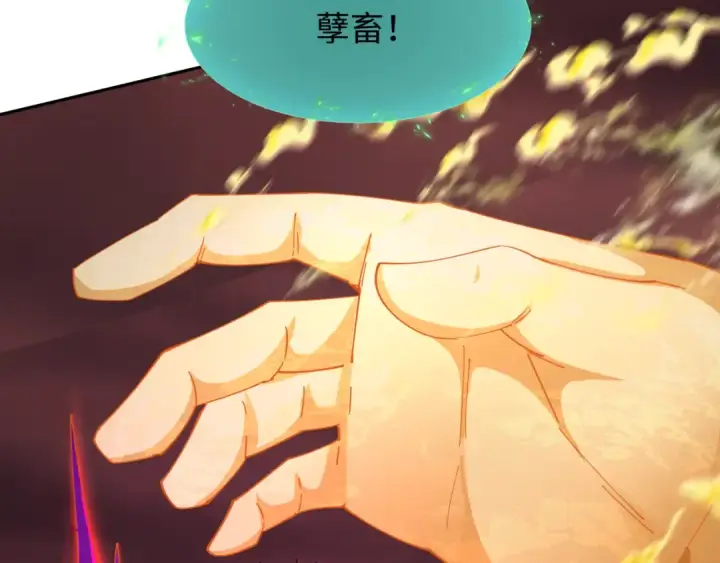 漫画《全球诡异时代》第325话 北原篇第54张图