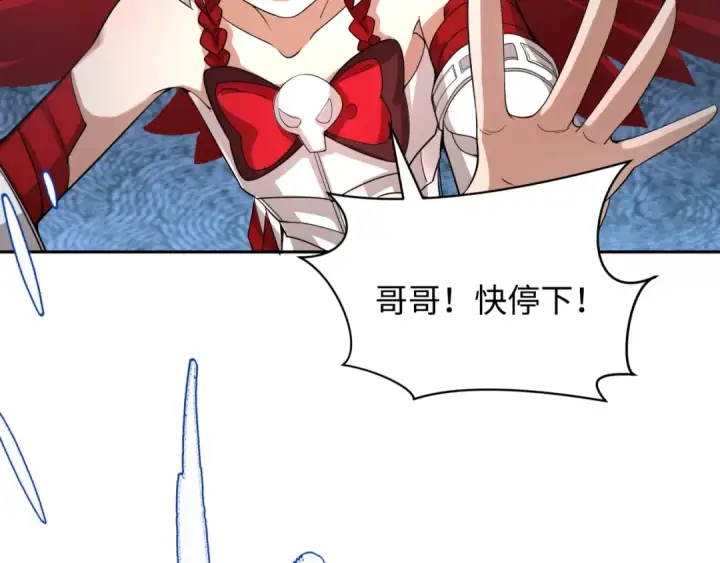 漫画《全球诡异时代》第325话 北原篇第73张图