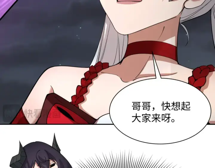 漫画《全球诡异时代》第325话 北原篇第85张图