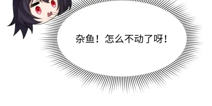 漫画《全球诡异时代》第325话 北原篇第86张图