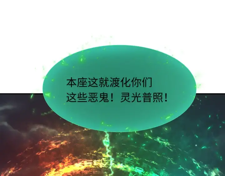漫画《全球诡异时代》第325话 北原篇第87张图