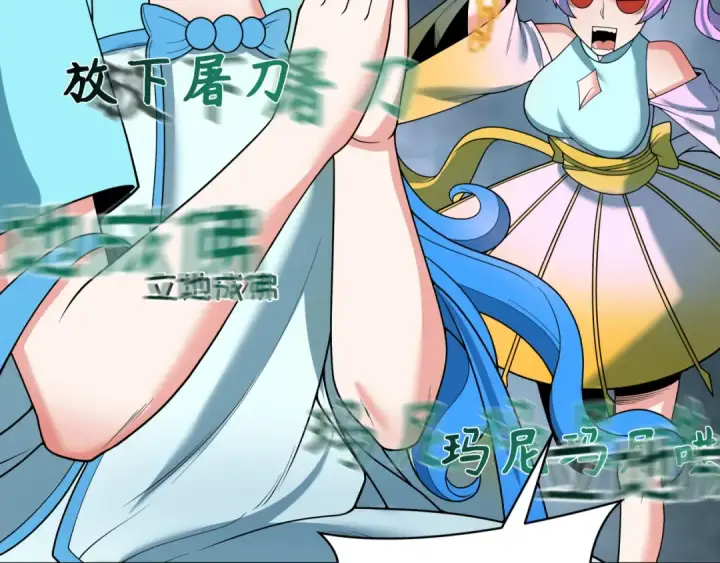 漫画《全球诡异时代》第325话 北原篇第97张图
