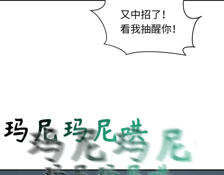 漫画《全球诡异时代》第325话 北原篇第98张图
