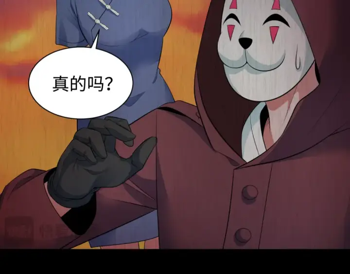 漫画《全球诡异时代》第326话 北原篇第101张图