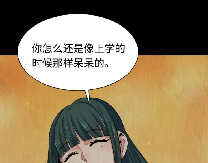 漫画《全球诡异时代》第326话 北原篇第103张图