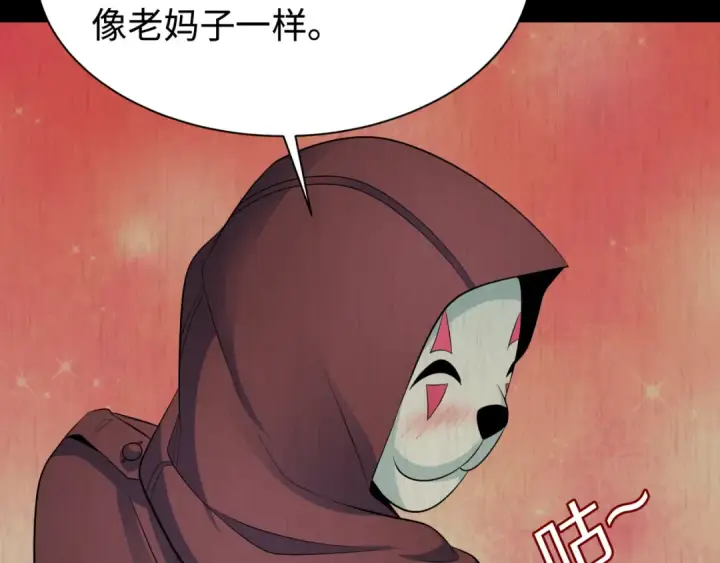 漫画《全球诡异时代》第326话 北原篇第106张图