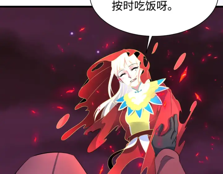 漫画《全球诡异时代》第326话 北原篇第115张图